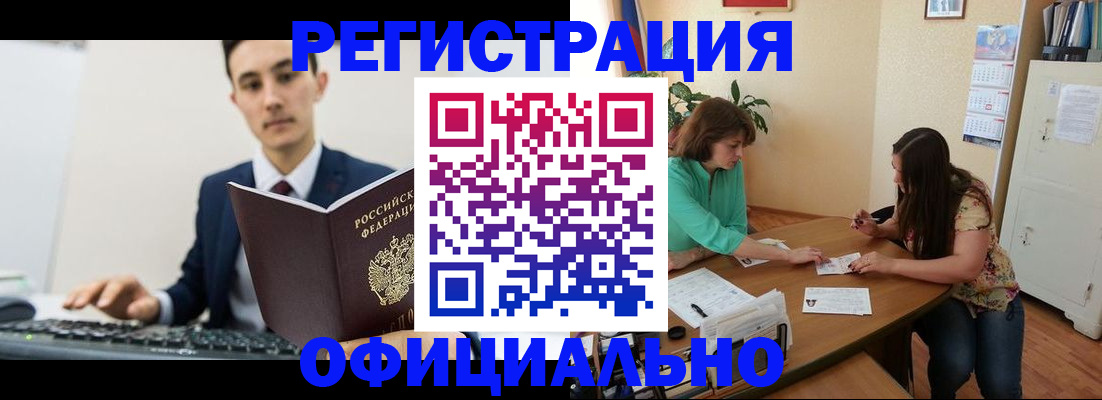 временная регистрация недорого в Чудово