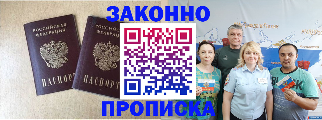 прописка поиск в Чудово